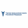 Торгово-промышленная палата РФ